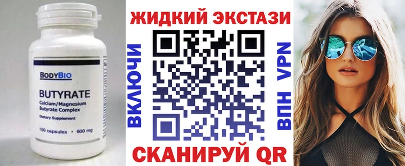 shop формула  Щёкино  Бутират оксибутират 