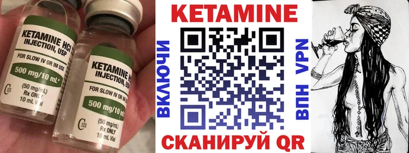 Кетамин VHQ Щёкино