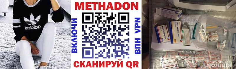 блэк спрут маркетплейс Щёкино МЕТАДОН methadone