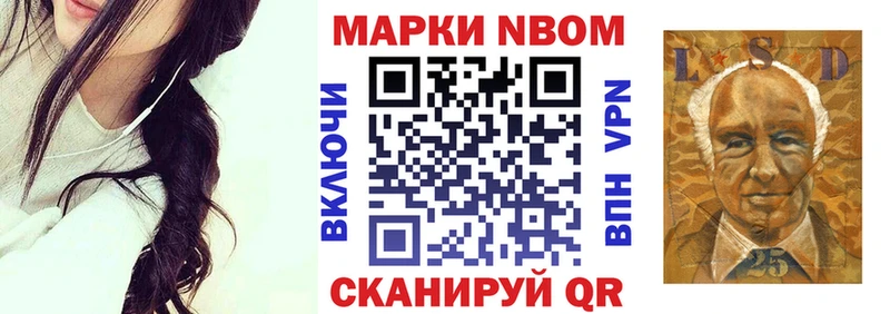 Наркотические марки 1500мкг  Щёкино 